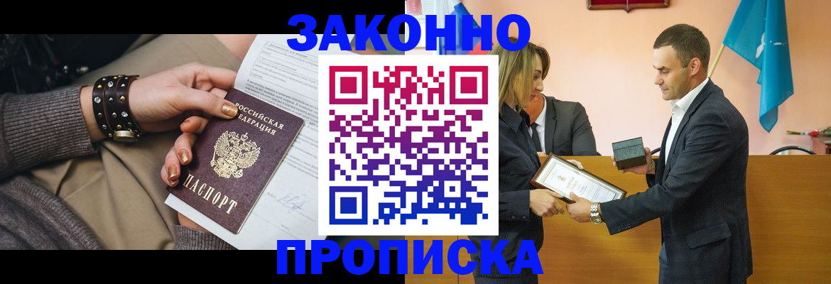 временная регистрация в Магнитогорске