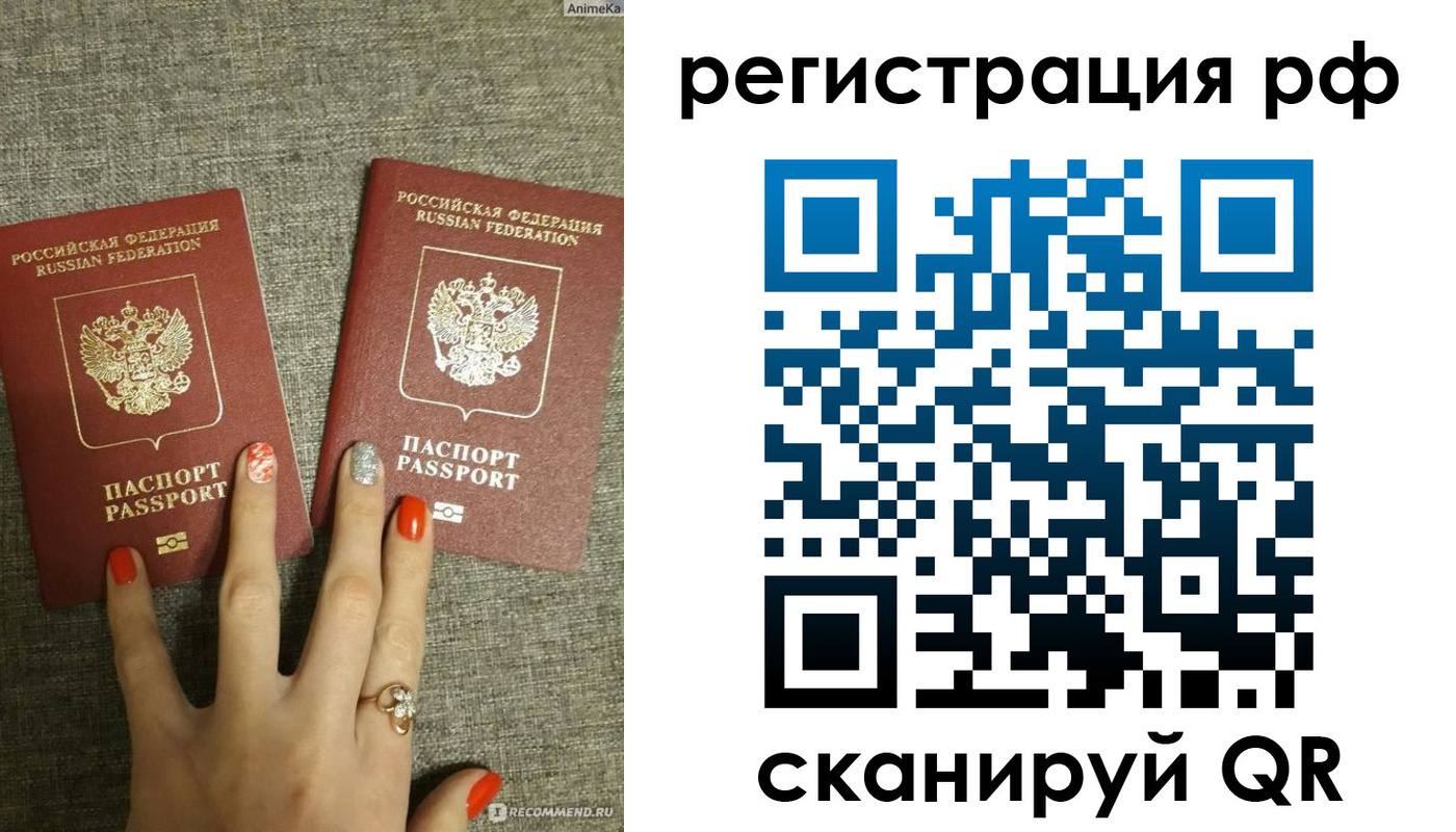 временная регистрация гарантия в Магнитогорске
