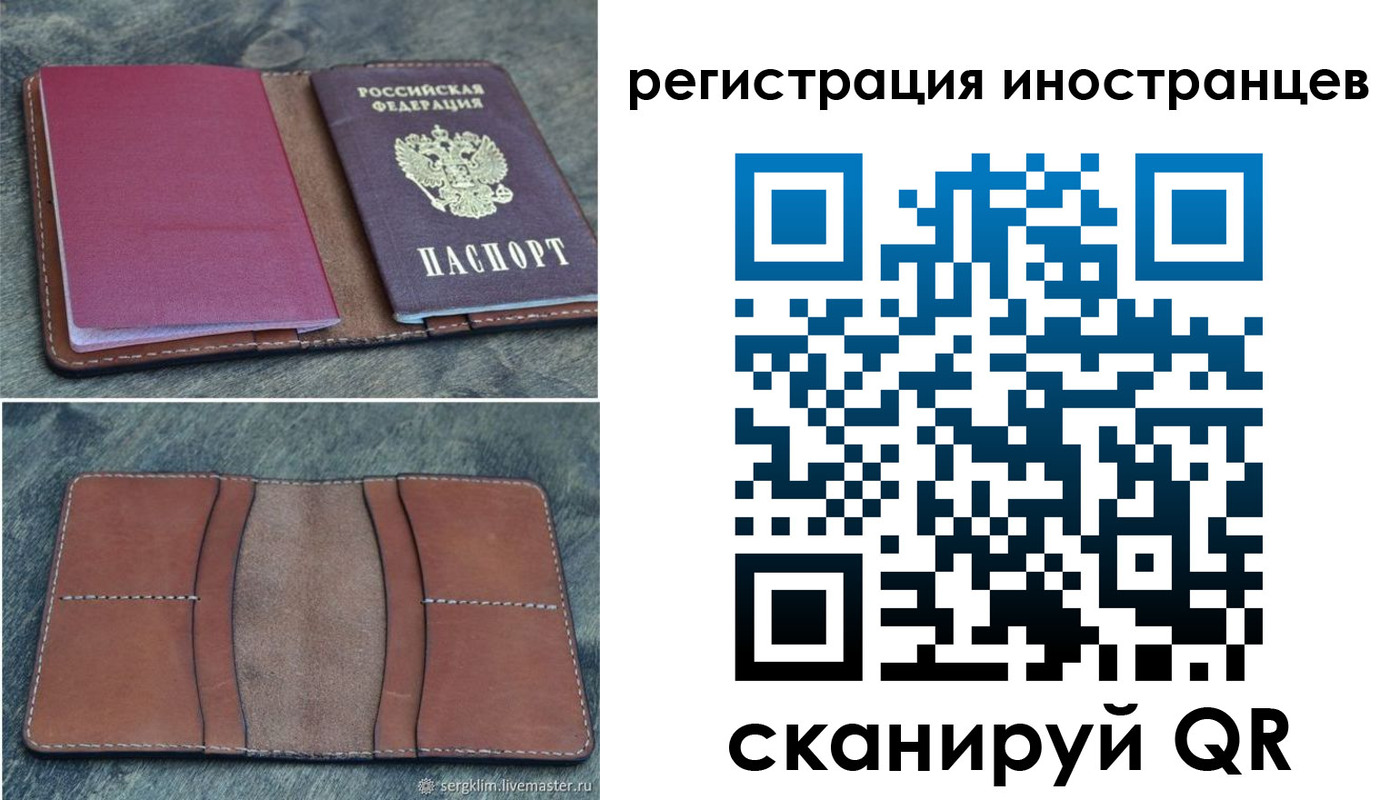 прописка для кредита в Магнитогорске