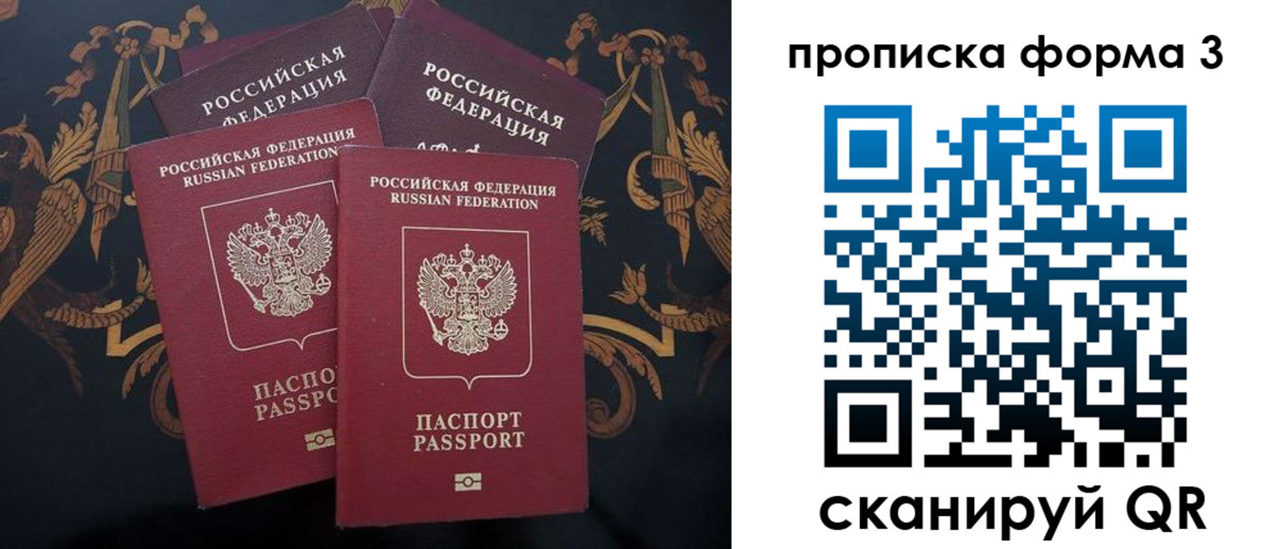 прописка законно в Магнитогорске
