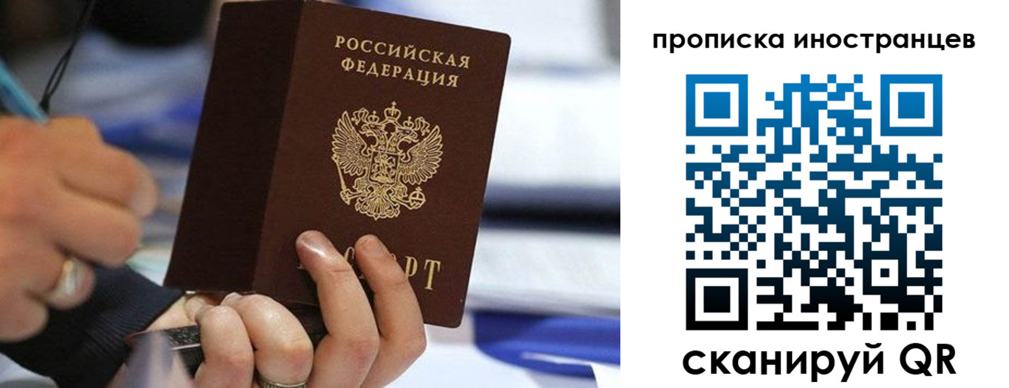 прописка для работы в Магнитогорске