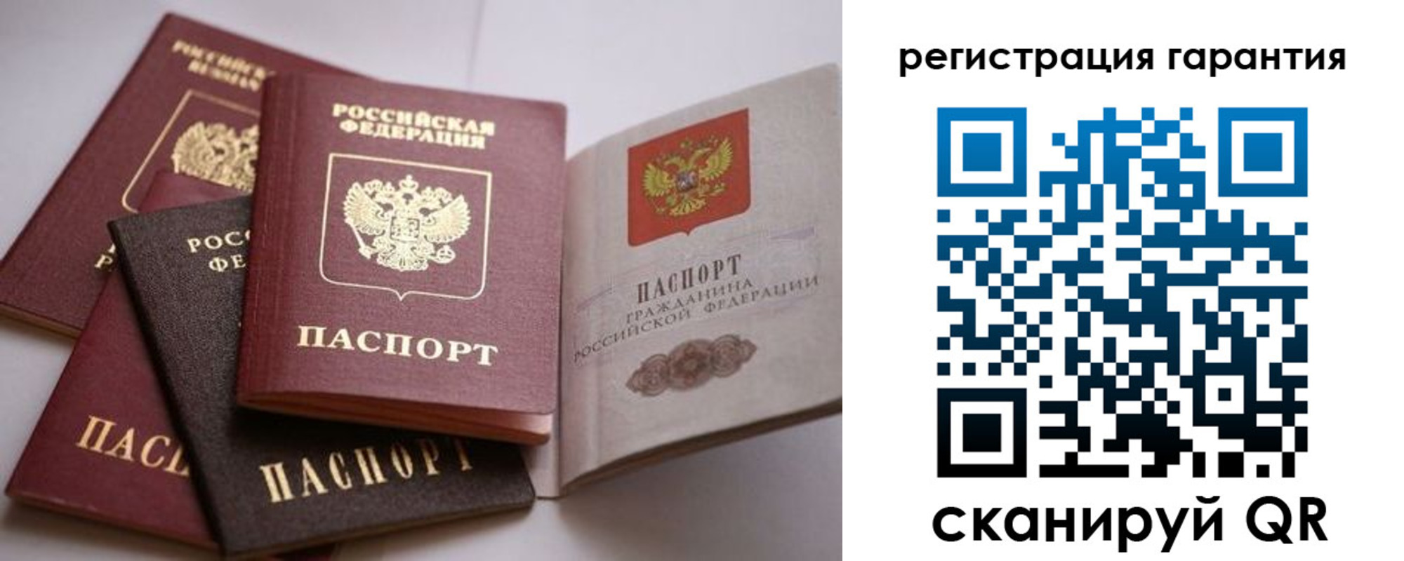 временная регистрация гарантия в Магнитогорске