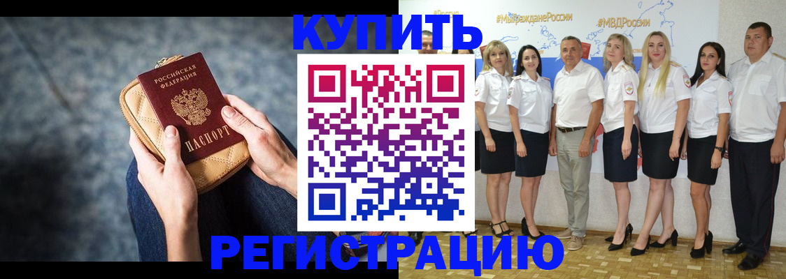 прописка от собственника в Магнитогорске