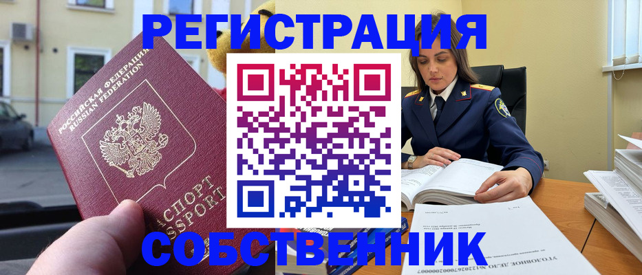 временная регистрация 2025 в Магнитогорске