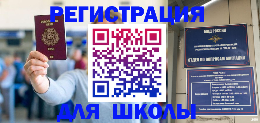 регистрация для дет. сада в Магнитогорске