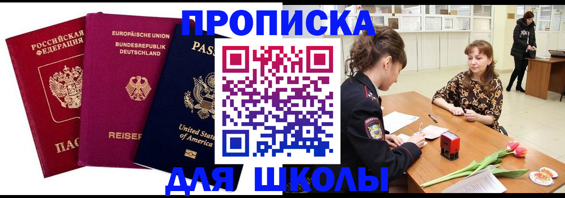 временная регистрация в Магнитогорске