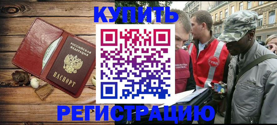 временная прописка в Магнитогорске