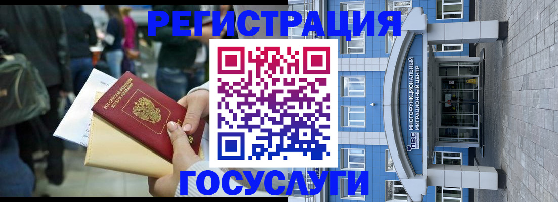 временная регистрация собственник в Магнитогорске