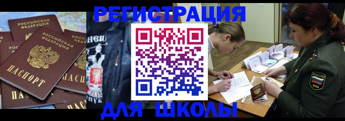 прописка в квартире в Магнитогорске