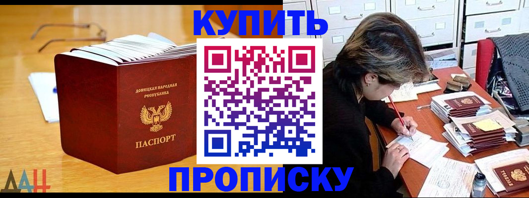 прописка от собственника в Магнитогорске